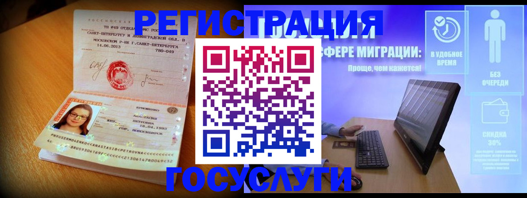 прописка гарантия в Белоярске